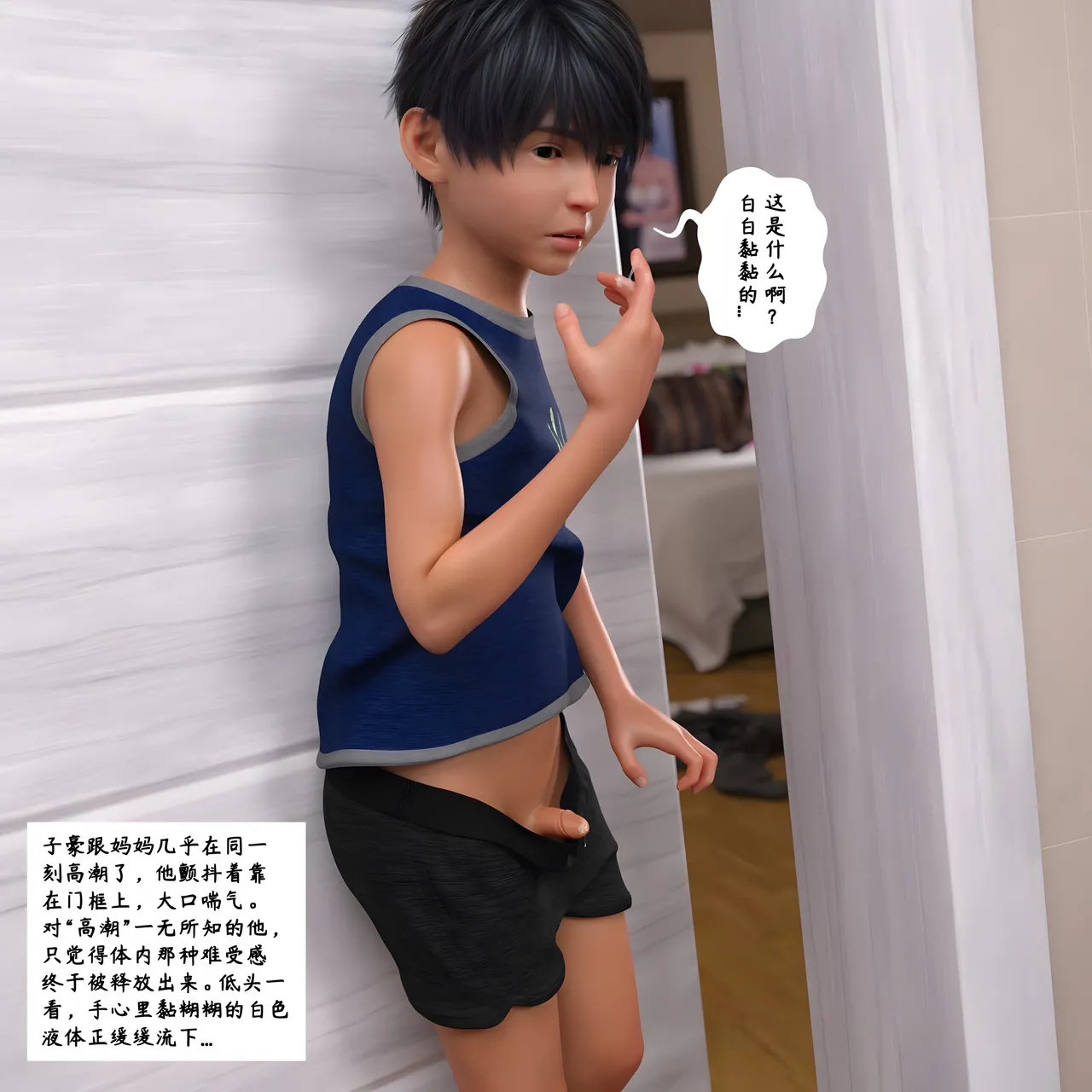 3D慈母之皮 1-3 - Image 330