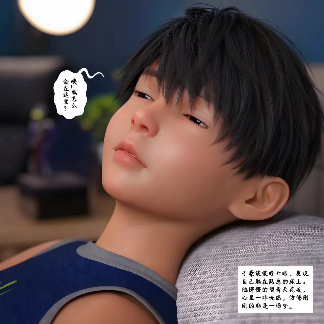 3D慈母之皮 1-3 - Image 351