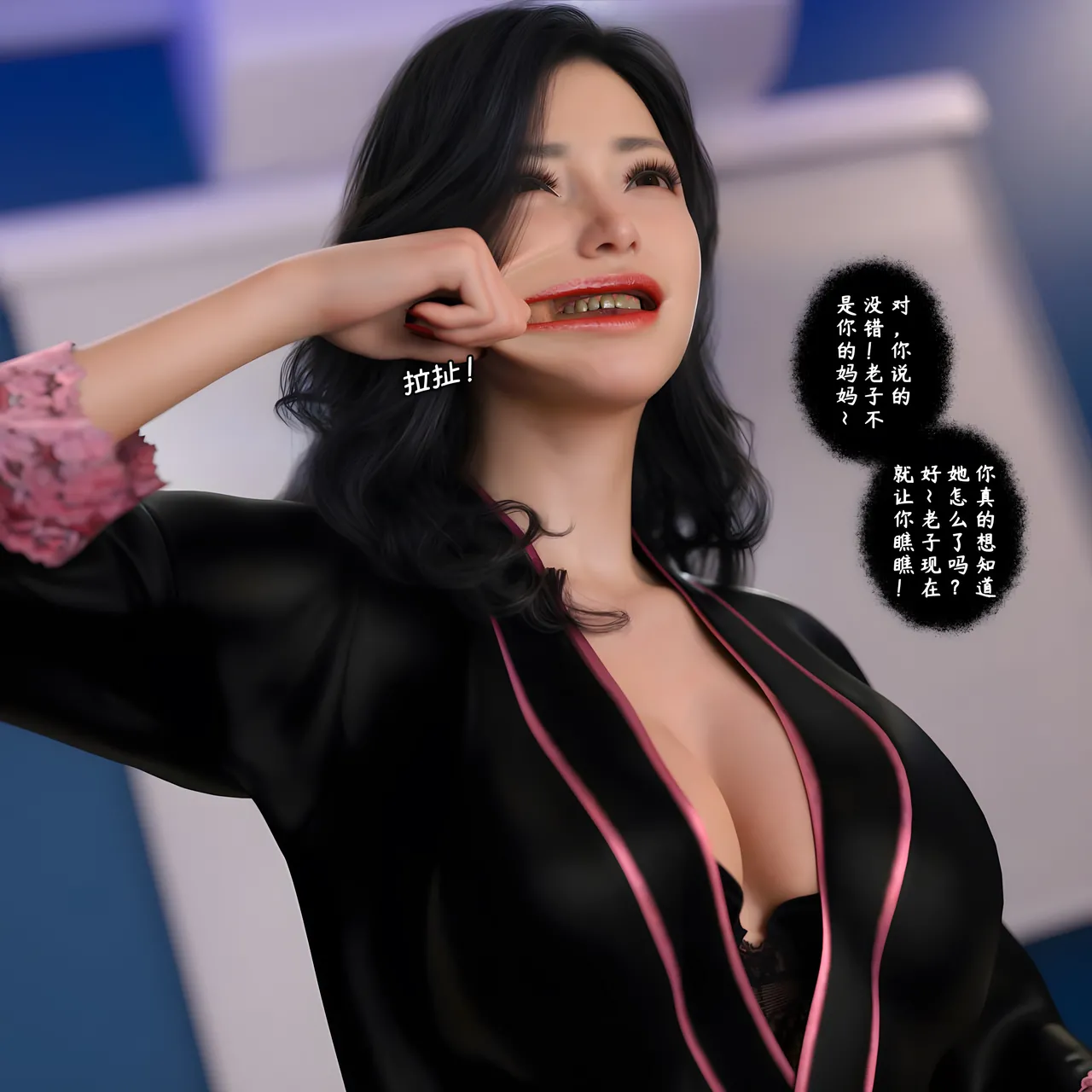 3D慈母之皮 1-3 - Image 364