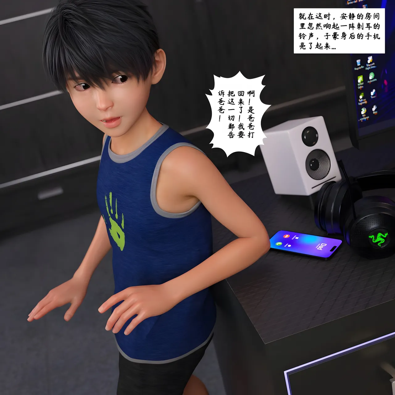 3D慈母之皮 1-3 - Image 373