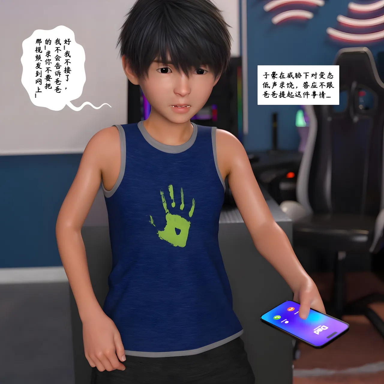 3D慈母之皮 1-3 - Image 378