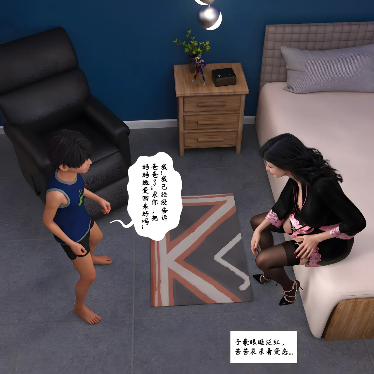 3D慈母之皮 1-3 - Image 387