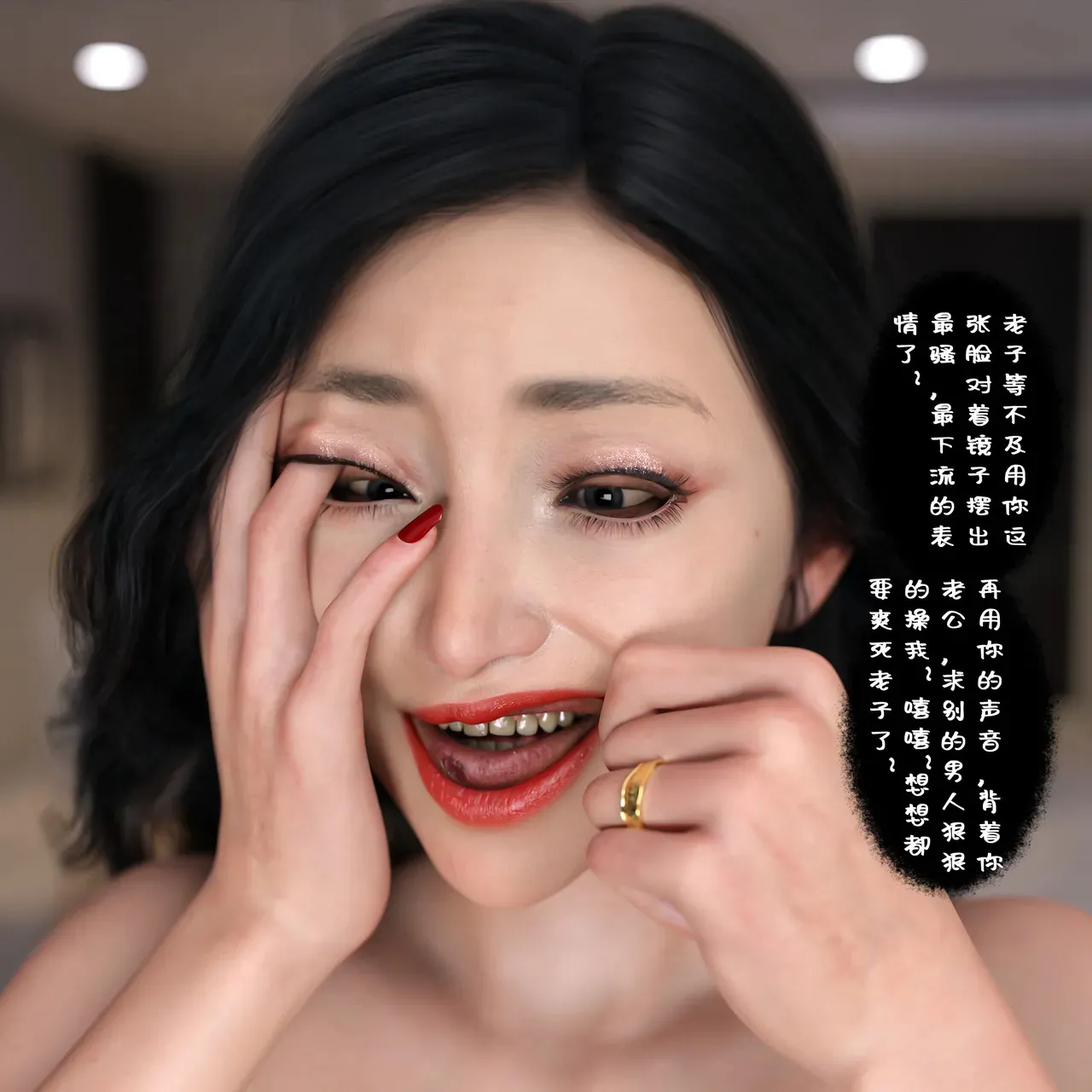 3D慈母之皮 1-3 - Image 50