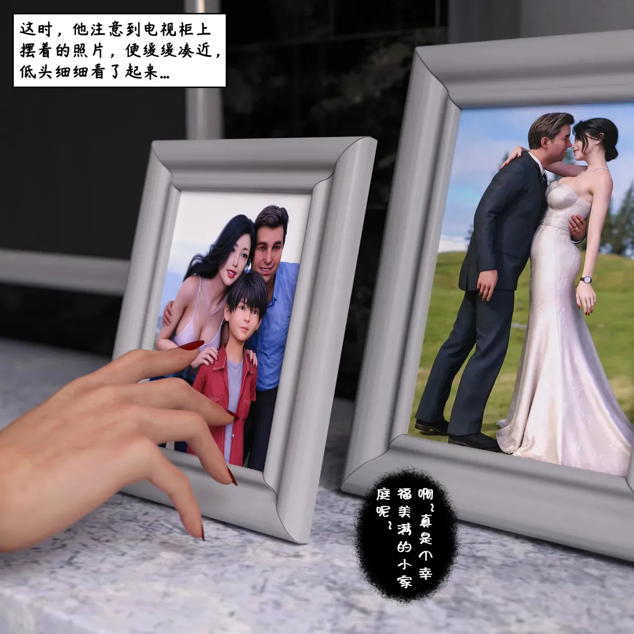 3D慈母之皮 1-3 - Image 55