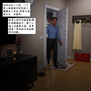 3D慈母之皮 1-3 - Page 128