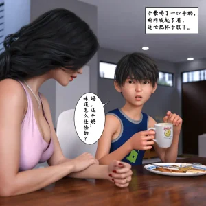 3D慈母之皮 1-3 - Page 205