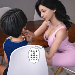 3D慈母之皮 1-3 - Page 209