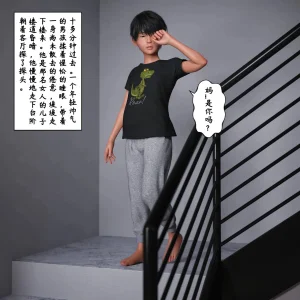 3D慈母之皮 1-3 - Page 22