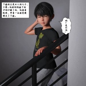 3D慈母之皮 1-3 - Page 65