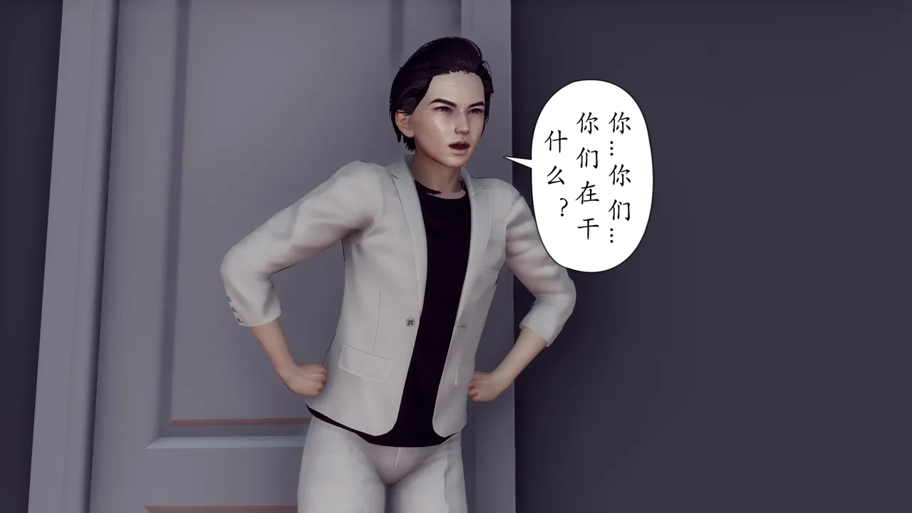 3D双重生活的秘密 - Image 10
