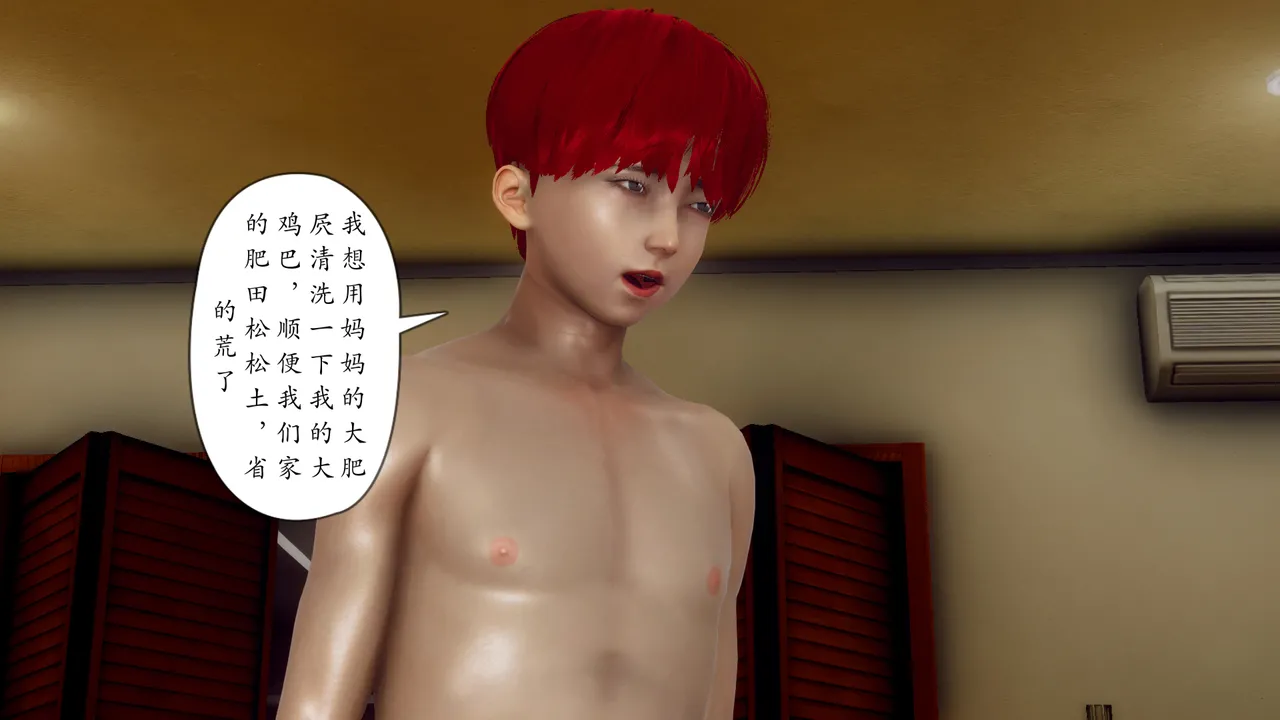 3D双重生活的秘密 - Image 108