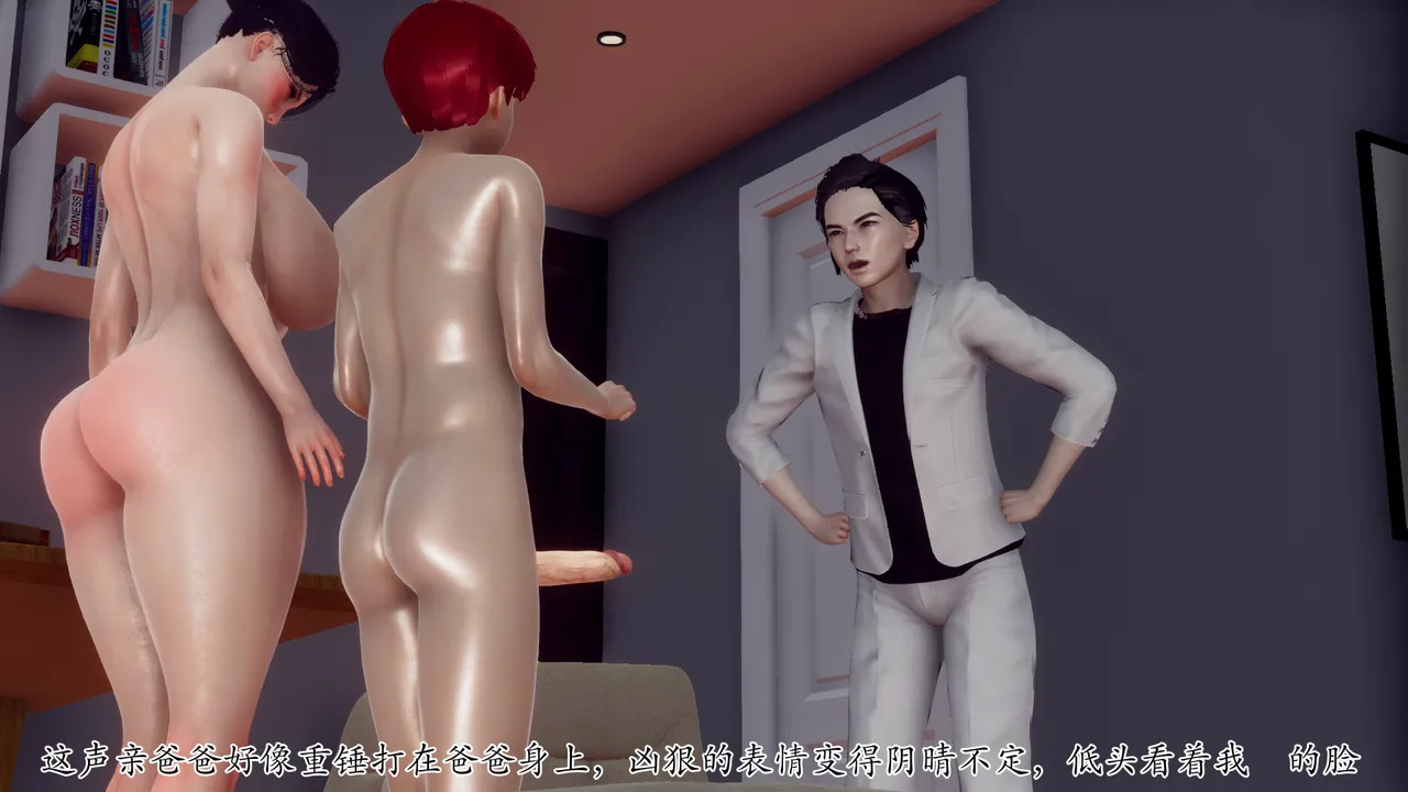 3D双重生活的秘密 - Image 14