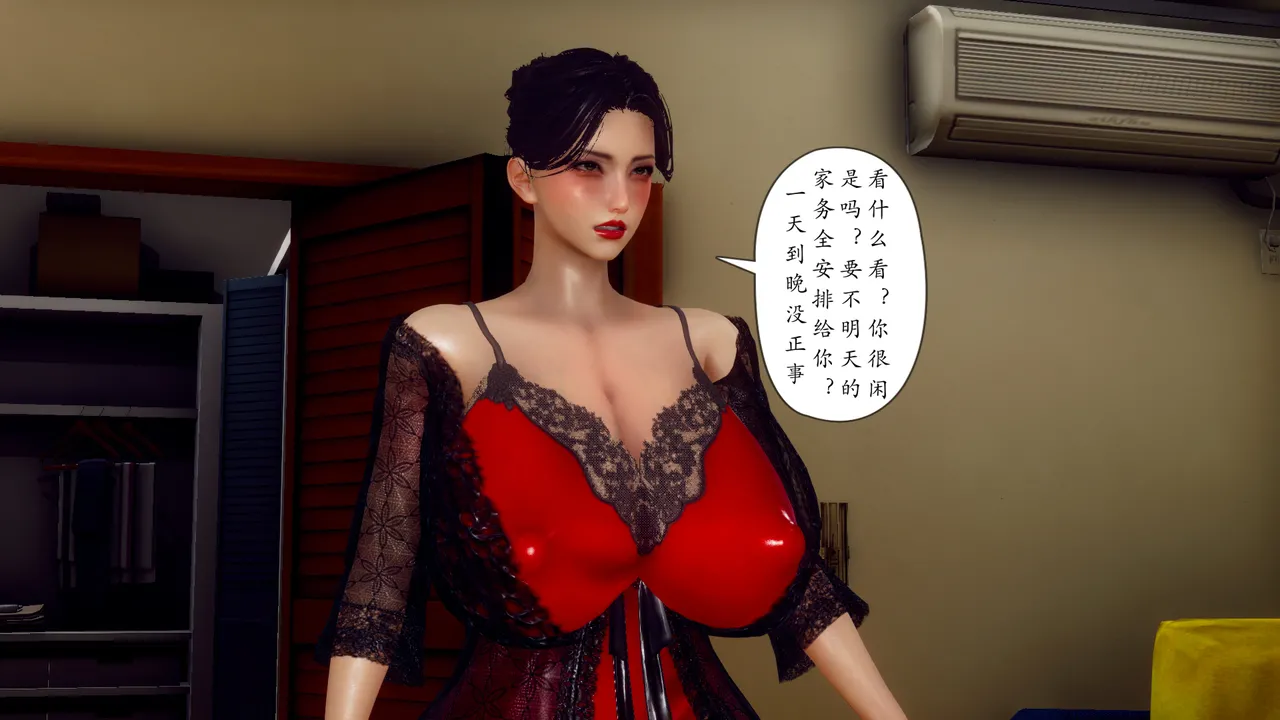 3D双重生活的秘密 - Image 83
