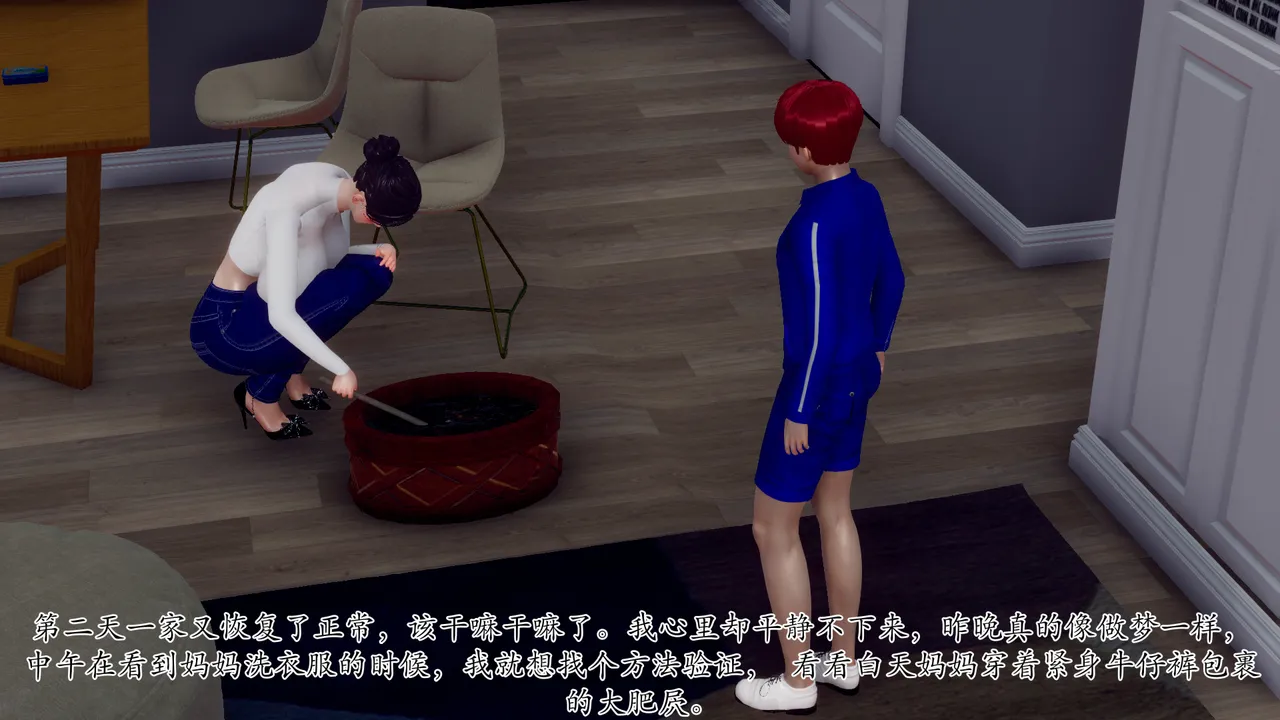 3D双重生活的秘密 - Image 85
