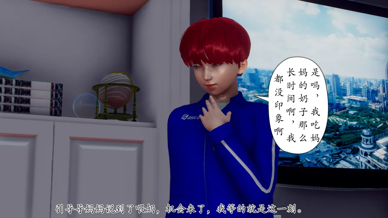 3D双重生活的秘密 - Image 90