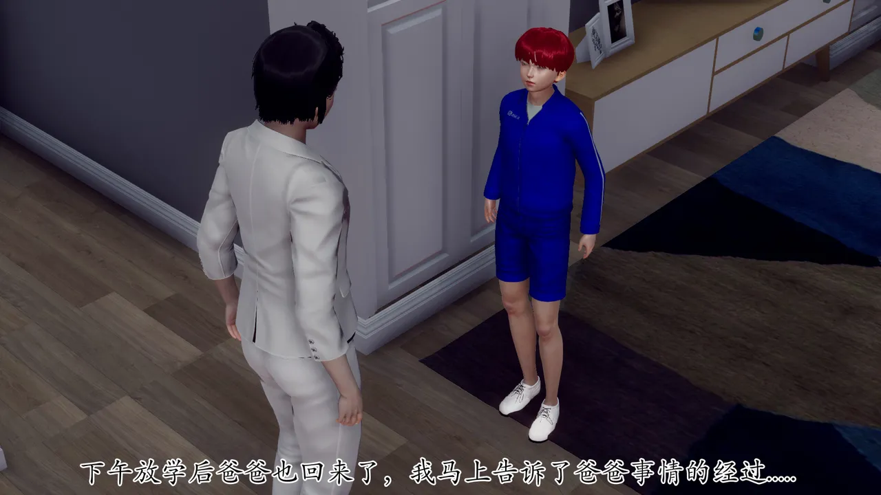 3D双重生活的秘密 - Image 97