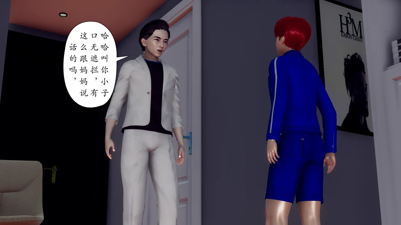 3D双重生活的秘密 - Image 98