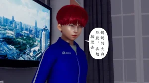 3D双重生活的秘密 - Page 144
