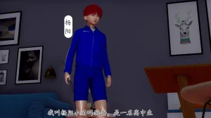 3D双重生活的秘密 - Page 2