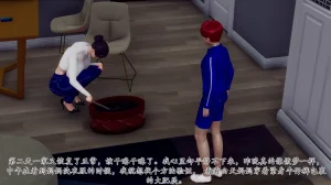 3D双重生活的秘密 - Page 85