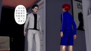 3D双重生活的秘密 - Page 98