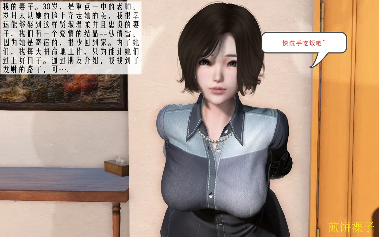 3D梦01-03 - Image 12
