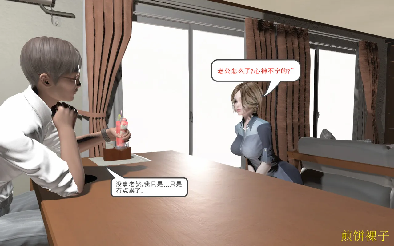 3D梦01-03 - Image 13