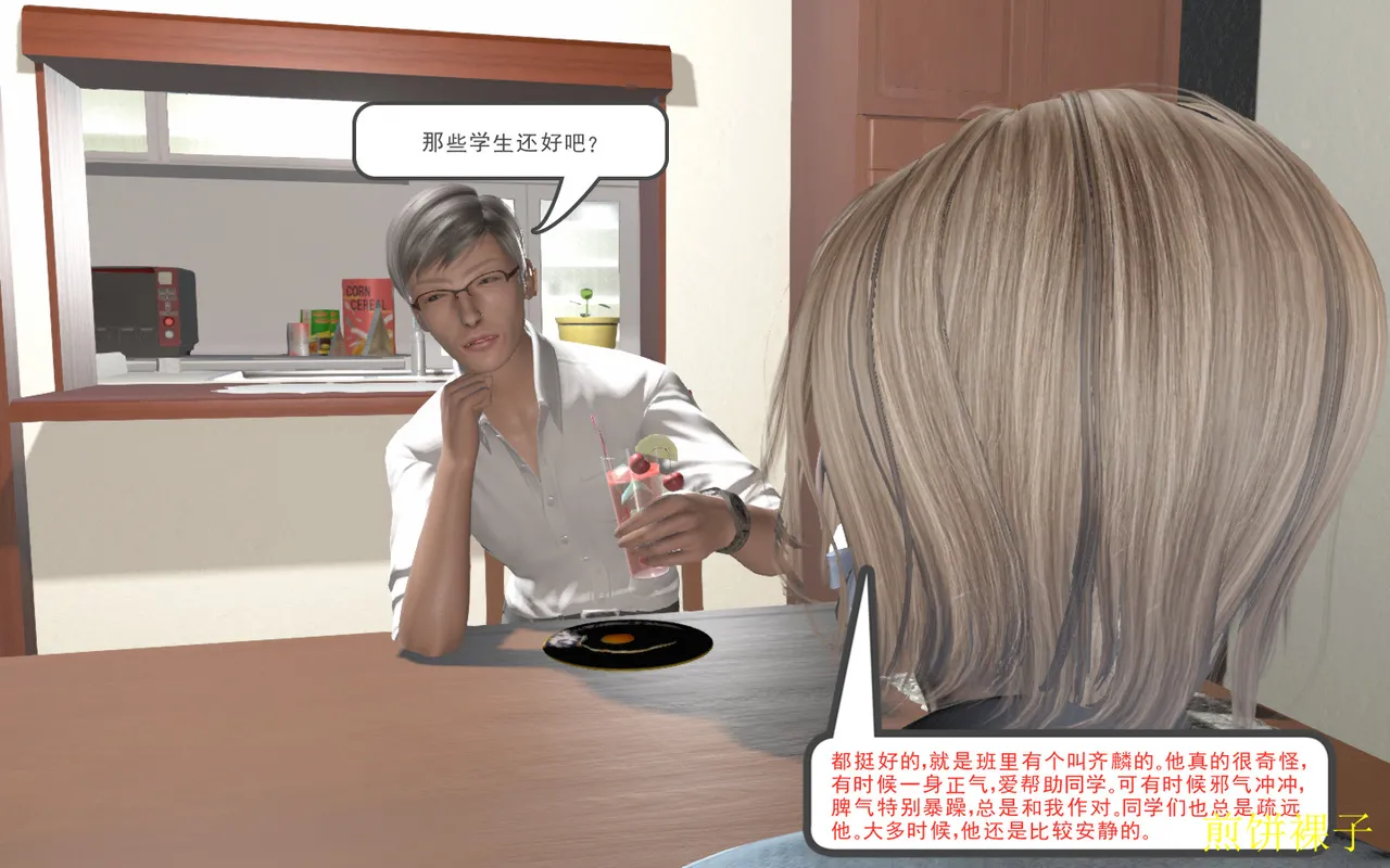 3D梦01-03 - Image 14