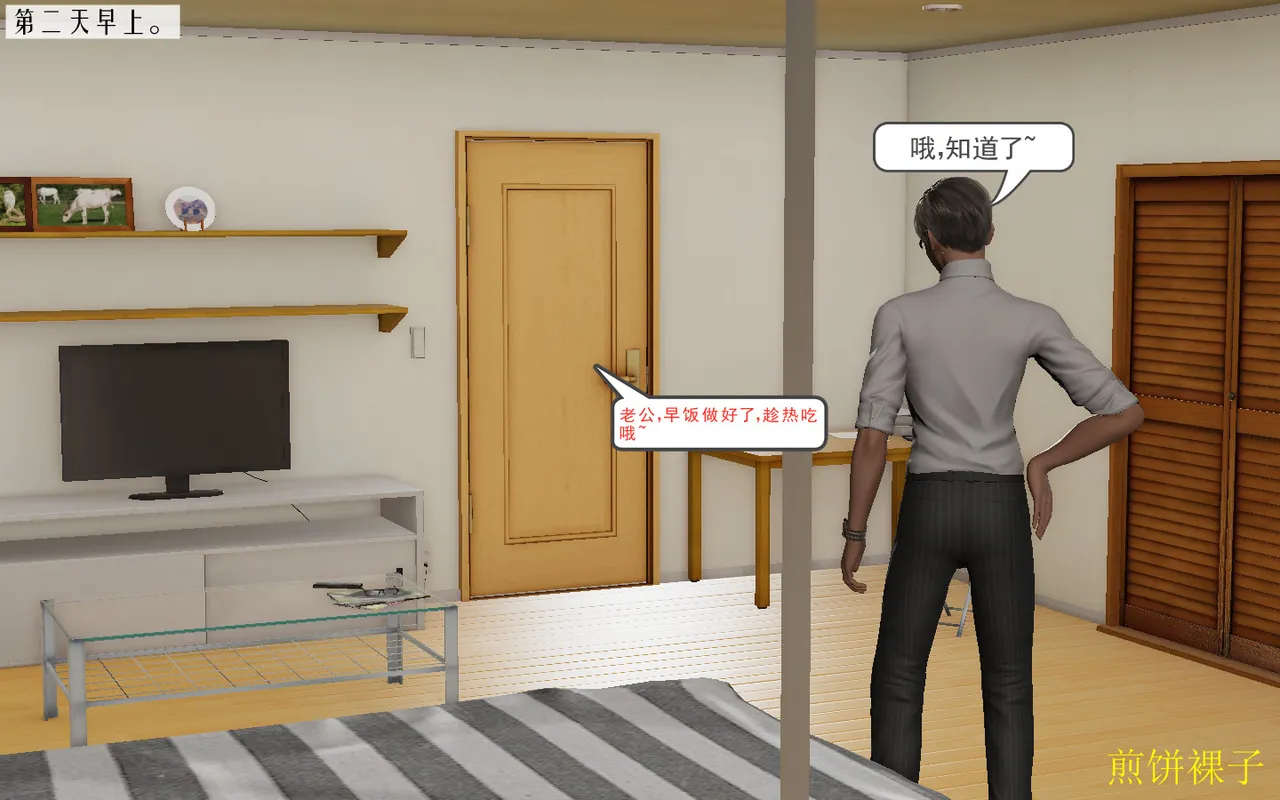 3D梦01-03 - Image 28