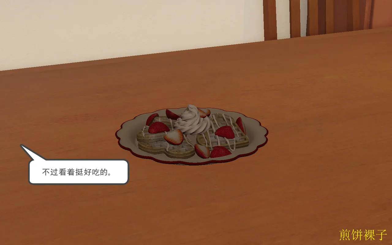 3D梦01-03 - Image 30