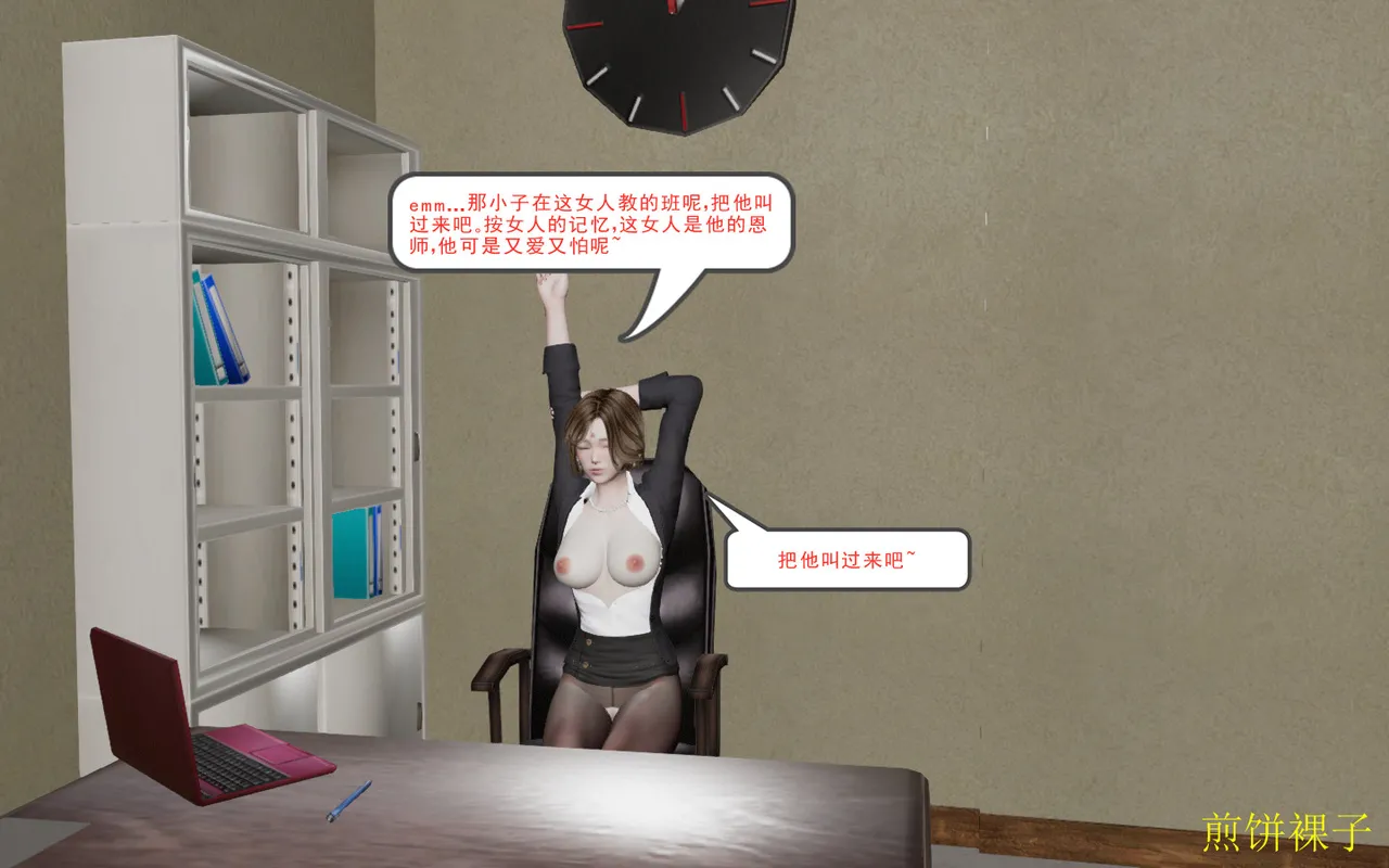 3D梦01-03 - Image 37