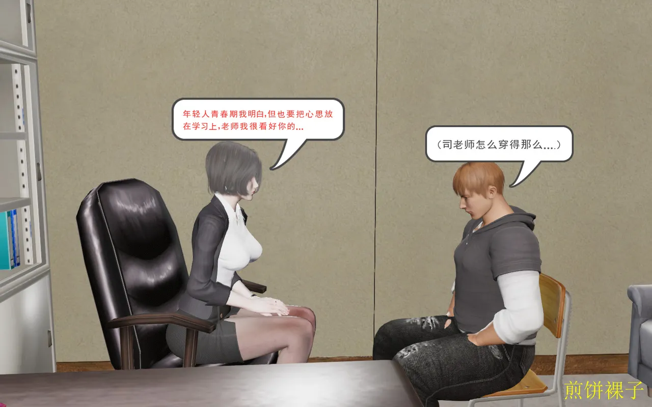 3D梦01-03 - Image 44