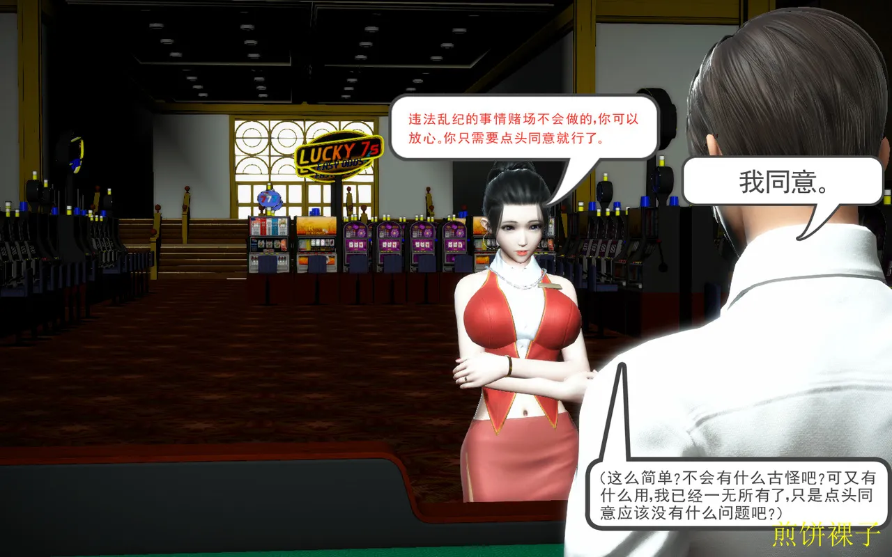 3D梦01-03 - Image 5