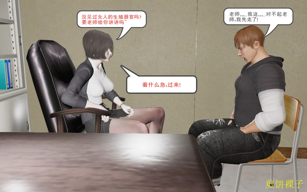 3D梦01-03 - Image 51