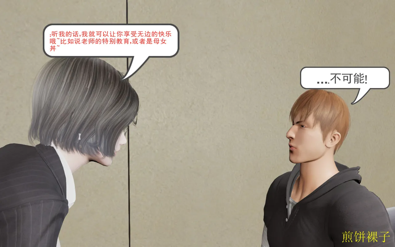 3D梦01-03 - Image 65