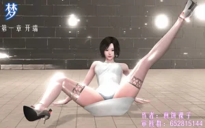 3D梦01-03