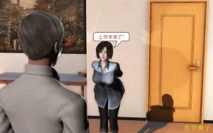 3D梦01-03 - Page 11
