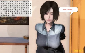 3D梦01-03 - Page 12