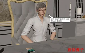 3D梦01-03 - Page 123