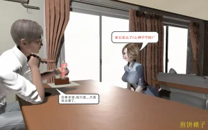 3D梦01-03 - Page 13