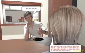 3D梦01-03 - Page 14
