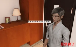 3D梦01-03 - Page 212