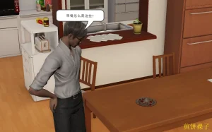 3D梦01-03 - Page 29