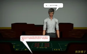 3D梦01-03 - Page 4