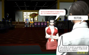 3D梦01-03 - Page 5