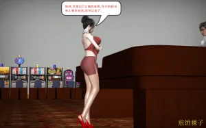 3D梦01-03 - Page 6