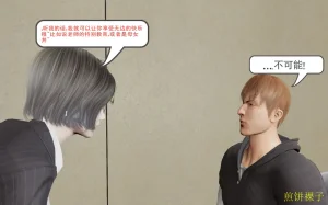 3D梦01-03 - Page 65