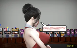 3D梦01-03 - Page 7