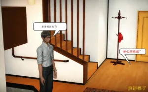 3D梦01-03 - Page 9