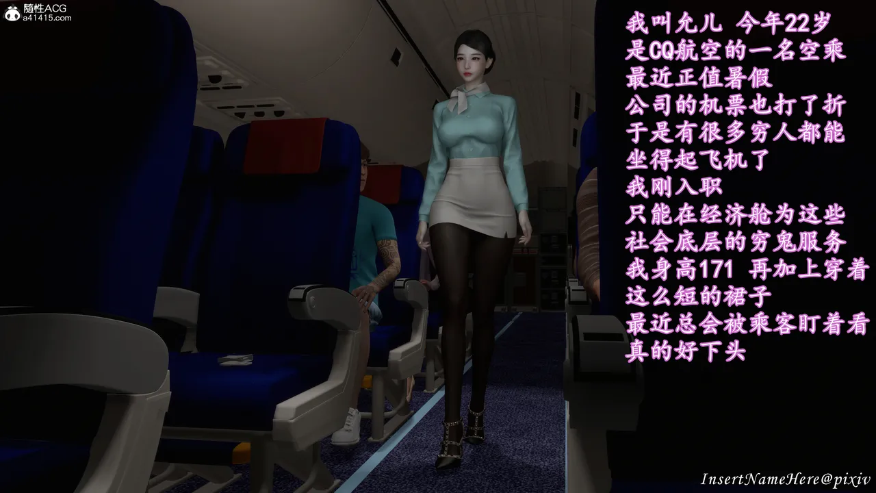 3D头等舱空乘舱01-05完 - Image 1